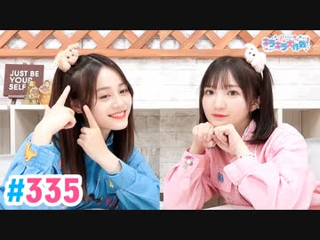 【高画質・完全版】Pyxisのキラキラ大作戦！ 第335回