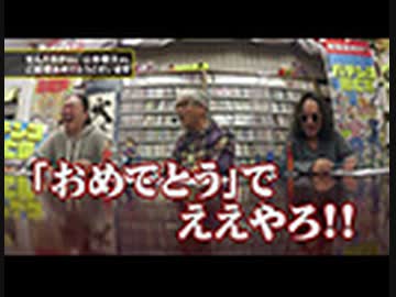 パチンコ滅亡論 第七十回