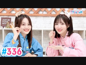 【高画質・完全版】Pyxisのキラキラ大作戦！ 第336回