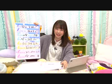 【第1回】星谷美緒の月１みおた！