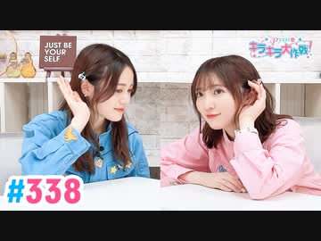 【高画質・完全版】Pyxisのキラキラ大作戦！ 第338回