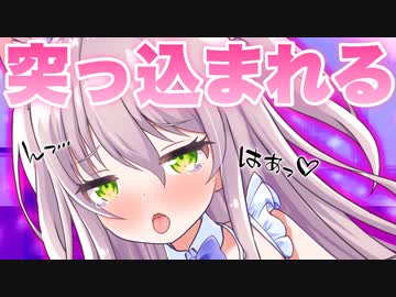 ツッコんだら突っ込まれるリターンズ【ますかれーど/猫田ぺぺろ】