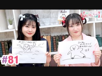 【高画質・完全版】大西亜玖璃・高尾奏音のあぐのんる～むらぼ♪第81回