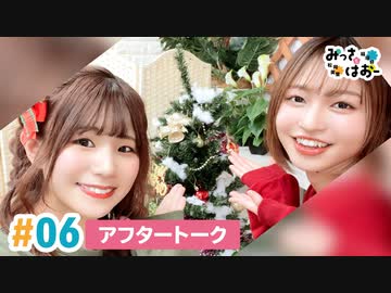 【高画質】さっさとはおー 第6回アフタートーク