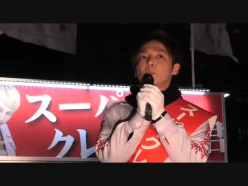 【宮崎県知事選挙】  スーパークレイジー君候補  街頭演説  2022年12月24日撮影  宮崎駅西口広場