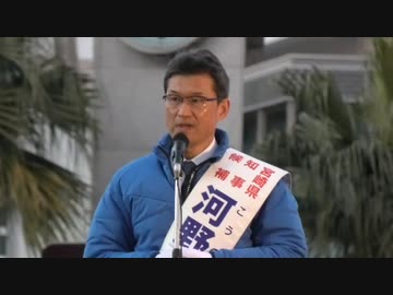 【宮崎県知事選挙】  河野しゅんじ候補  街頭演説  2022年12月24日撮影  宮崎駅西口広場