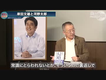 Youtubeバン動画祭　「10/13投稿 増刊号 山口インテリジェンスアイ【本気解説】「もう自民党は終わっている」