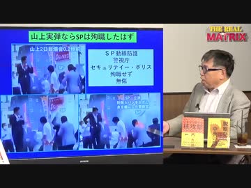 Youtubeバン動画祭　「10/28投稿 リアルマトリックス【7.8事件】●砲だったと立証してしまった」