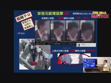 Youtubeバン動画祭　「10/27投稿 リアルマトリックス②【7.8事件】新たな新事実が続々判明、音響からも、エクアドルの動画からも」