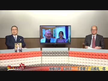 Youtubeバン動画祭　「11/25投稿 怒っていいとも【ついに終わりか岸田政権】白●の領収書、不適切認める」