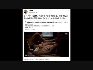 【有料版】11月19日#122 Part２ようつべ表現の不自由展