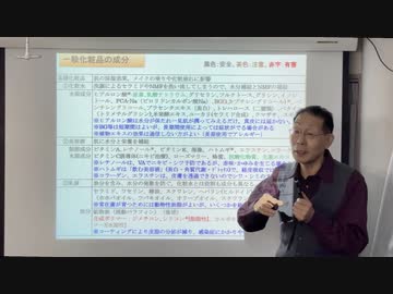 【肌美人】化粧品の成分・添加物