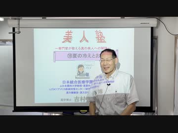 【夏の冷えとお水】冷え性の意味や原因