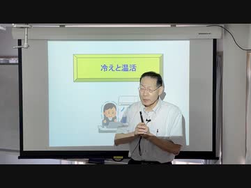 【夏の冷えとお水】冷え性  タイプ/ツボ療法/運動療法/薬膳/養生