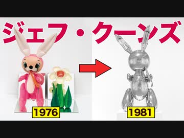 57【ジェフ・クーンスの解説と言語判定法演習・アメリカ現代アートの衰弱】彦坂尚嘉の自己教育と言語判定法入門57