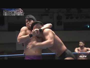 2022/12/25　#ajpw Xmas MANIAx　2022.12.25後楽園ホール　第5試合