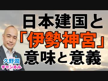 「伊勢神宮」をめぐる様々な見解から現代日本人は何を学ぶべきなのか？｜書評『伊勢神宮　東アジアのアマテラス』千田稔（吉川弘文館）