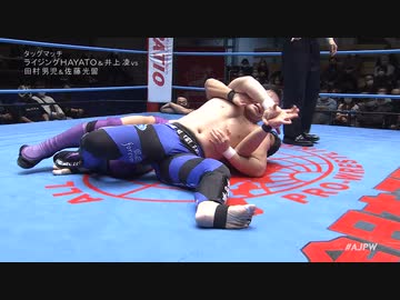 2023/1/3　#ajpw新春ジャイアントシリーズ2023　1.3後楽園ホール　第1試合