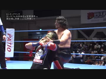 2023/1/3　#ajpw新春ジャイアントシリーズ2023　1.3後楽園ホール　第4試合