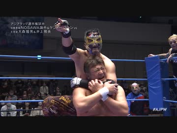 2023/1/3　#ajpw新春ジャイアントシリーズ2023　1.3後楽園ホール　第5試合