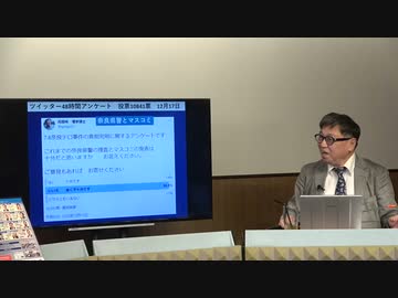 【全編有料版】1月19日#133「7.8事件真相究明」ようつべ表現の不自由展