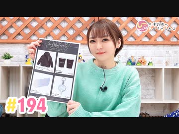 【高画質】井澤詩織のしーちゃんねる 第194回