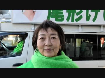 【愛知県知事選挙】尾形けいこ候補ぶら下がり取材