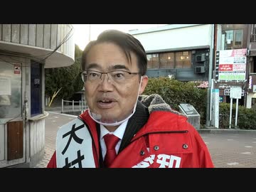 【愛知県知事選挙】大村ひであき候補ぶら下がり取材