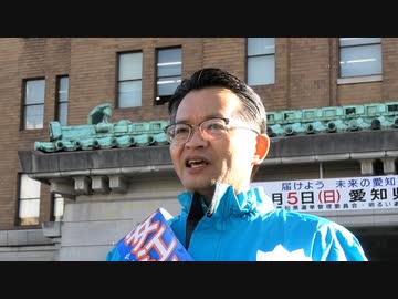 【愛知県知事選挙】安江あきら候補第一声（2023年1月19日撮影）【ノーカット】