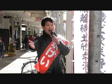 【愛知県知事選挙】末永けい候補街頭演説（2023年1月19日撮影）【ノーカット】