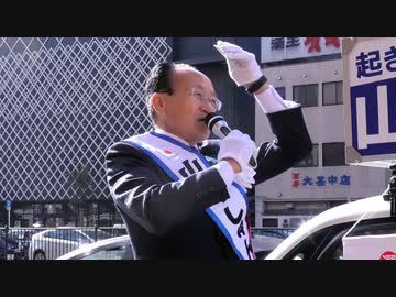【愛知県知事選挙】山下しゅんすけ候補街頭演説（2023年1月19日撮影）【ノーカット】