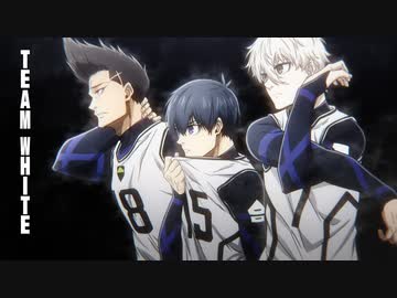 ブルーロック 第16話「三者融合(トライ・セッション)」