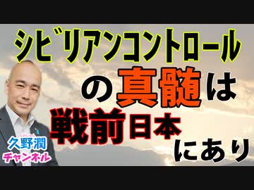 「シビリアンコントロール」と「軍事知識」～真の「防衛力」とは何か？｜書評『防衛省に告ぐ 元自衛隊現場トップが明かす防衛行政の失態』香田洋二（中公新書クラレ）