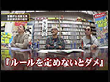 パチンコ滅亡論 第七十六回