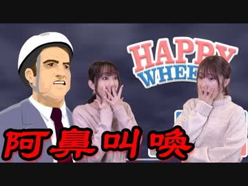 【アーカイヴ】日笠・日高のお日様ぐみ！　第１２９回