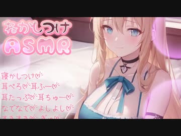 寝かしつけよしよし配信♡