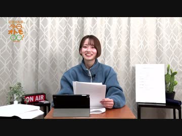 【会員限定】オトまるのおまけ（第4回）