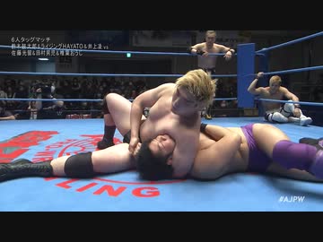 2023/2/19　#ajpwエキサイトシリーズ2023 ～#ajpwプロレスの日MANIAx～ 2.19後楽園ホール　第1試合