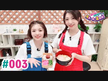 【高画質】いずみふアンちゃんの元気が出る生放送！ 第3回