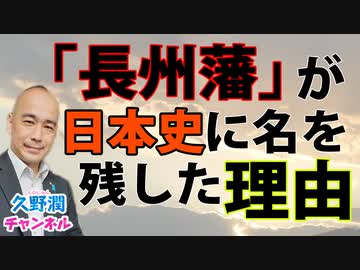 幕末・維新から安倍晋三まで…なぜ「長州藩」が大きな影響力を持ったのか？｜書評『天誅組の変 幕末志士の挙兵から生野の変まで』舟久保藍（中公新書）