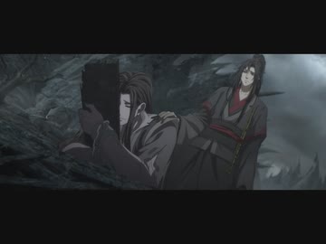 魔道祖師 完結編 第九話「捧ぐ丹心」