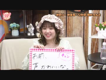 『声優 縁かうんと』#41　ゲスト：長江里加　MC：鈴木みのり・花井美春