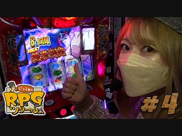 ピラミ△のRPGツクール#4