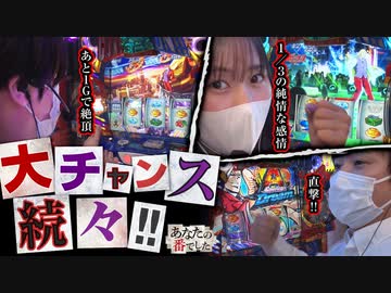 あなたの番でした　第66話(2/4)