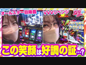 静香＆マリアのななはん　第185話(1/2)