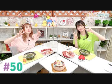 【高画質・完全版】まぁたんゆりりん 第50回