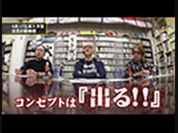 パチンコ滅亡論 第七十八回