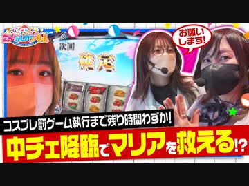 ミラクルカプセル　第11話(2/4)