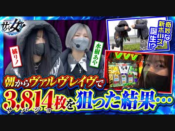 サバ女!!　第36話(4/4)