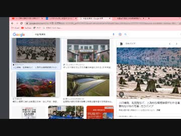 3月25日㈯放送分、中国の黄砂とティックトックの危険性